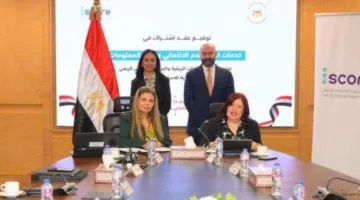 المصرية للاستعلام الائتماني “آي سكور” تبرم اتفاقية تعاون مع صندوق دعم الصناعات الريفية