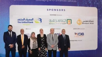 المصرف المتحد يدعم المؤتمر السنوي للمعهد المصرفي بعنوان «بنوك المستقبل: تأثير الذكاء الاصطناعي على تحسين الخدمات المصرفية»