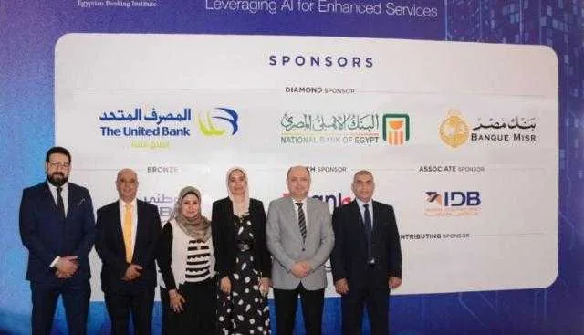 المصرف المتحد يدعم المؤتمر السنوي للمعهد المصرفي بعنوان «بنوك المستقبل: تأثير الذكاء الاصطناعي على تحسين الخدمات المصرفية» المصرف المتحد يدعم المؤتمر السنوي للمعهد المصرفي بعنوان «بنوك المستقبل: تأثير الذكاء الاصطناعي على تحسين الخدمات المصرفية»