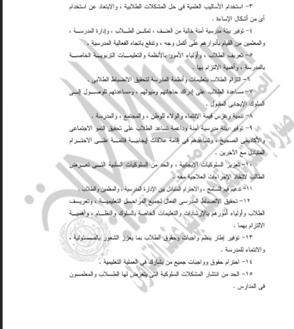 الجريدة الرسمية