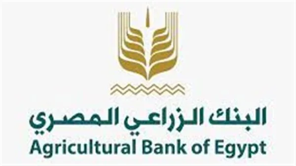 بالتفاصيل.. البنك الزراعي المصري يُعلن عن توزيع الأعضاء الجديد لمجلس إدارته