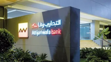 إقصاء الإعلام: فوضى وارتباك في مؤتمر التجاري وفا