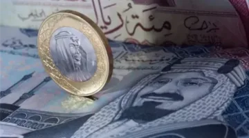سعر الريال السعودي اليوم يتراجع في 5 بنوك أمام الجنيه.. والبنك الأهلي يقدم أعلى سعر