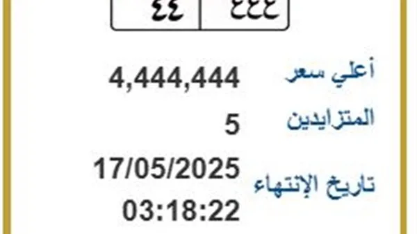 لوحة مميزة للبيع بسعر يقارب 4.5 مليون جنيه.. التفاصيل هنا