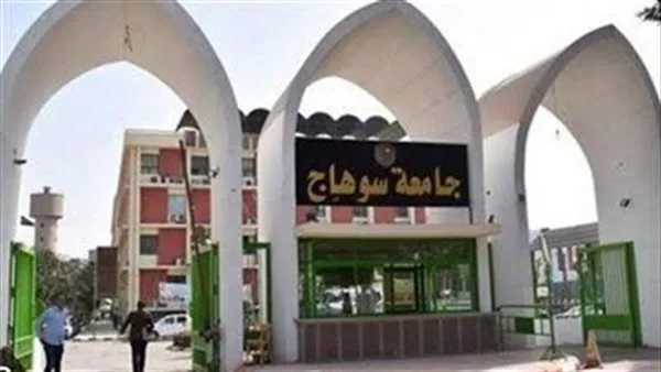 جامعة سوهاج: قريبًا إطلاق نظام الحجز الإلكتروني للعيادات الخارجية في المستشفيات الجامعية