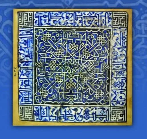 متحف الفن الإسلامي يقدم قطعة فريدة من السيراميك من فترة المماليك.