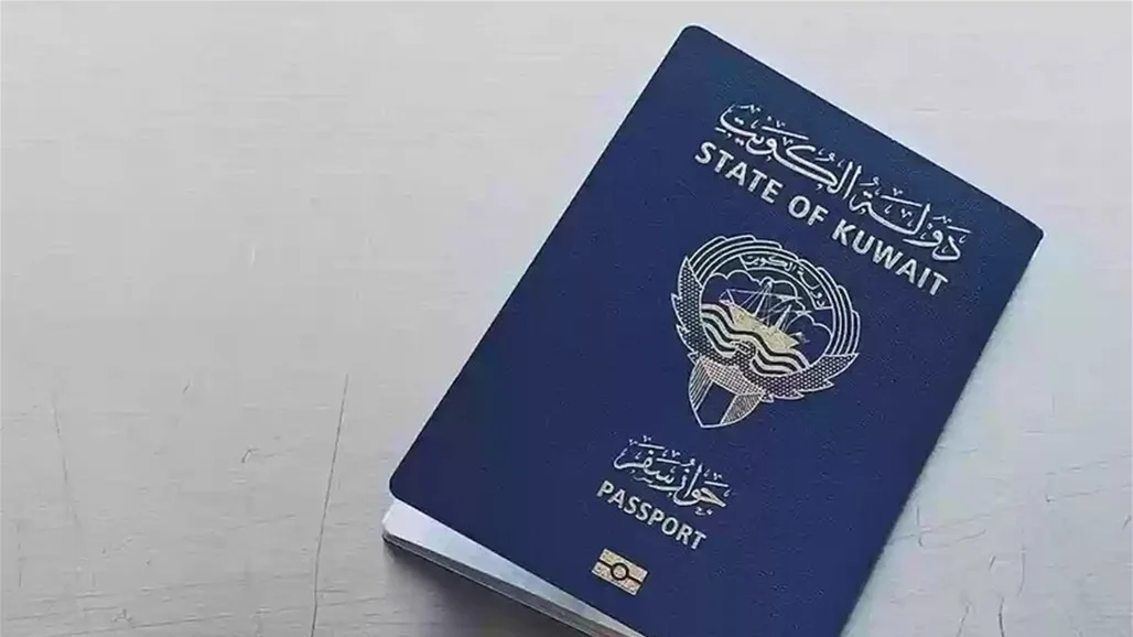 الكويت تُعلن عن سحب الجنسية من حوالي 1300 فرد.