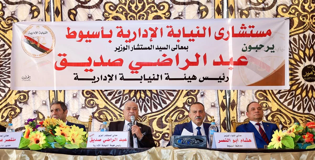 افتتاح مكتب النيابة الإدارية في مدينة أسيوط الجديدة افتتاح مكتب النيابة الإدارية في مدينة أسيوط الجديدة