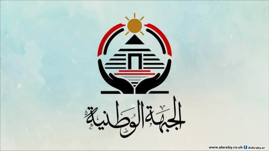 “الجبهة الوطنية” تعين إيمان هاني كأمين سر لأمانة ريادة الأعمال في المركز الرئيسي