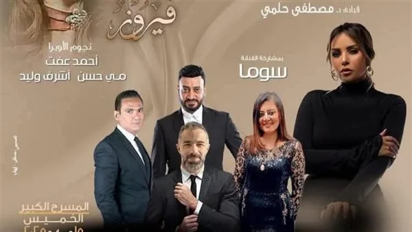 تذاكر حفل الفرقة القومية للموسيقى العربية في الأوبرا تنفد قبل العرض غداً