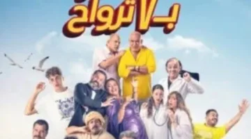 فيلم “فار بـ7 أرواح” يواجه خطر الانسحاب من دور العرض بسبب انخفاض الإيرادات.