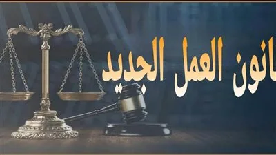 غرامة تصل إلى 50 ألف جنيه: قانون العمل الجديد يمنع التحرش والتنمر ضد العمال