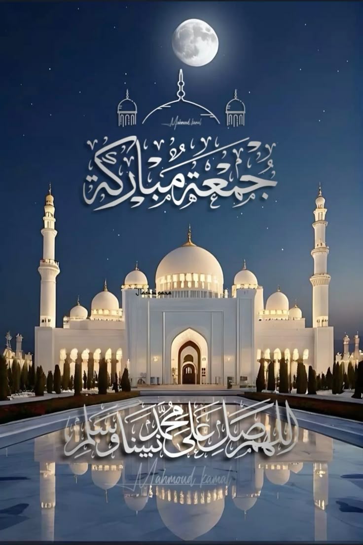 صور يوم الجمعة