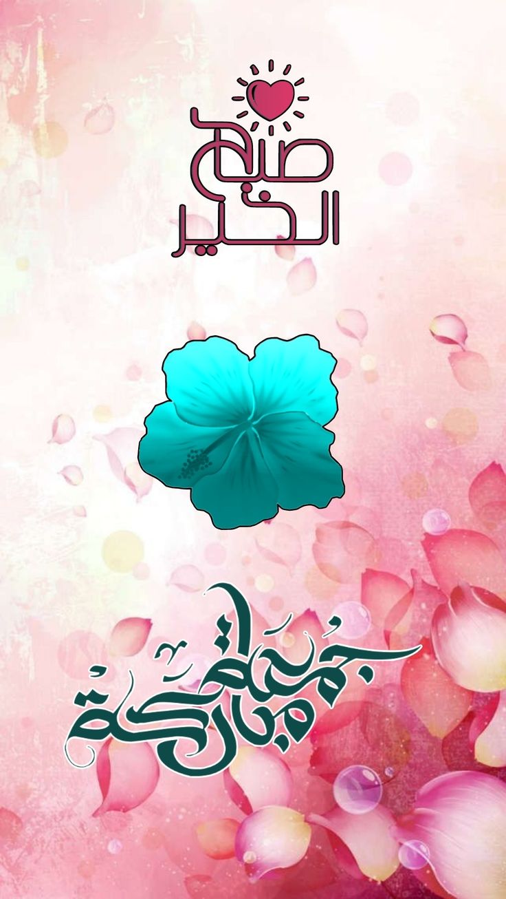 صور يوم الجمعة