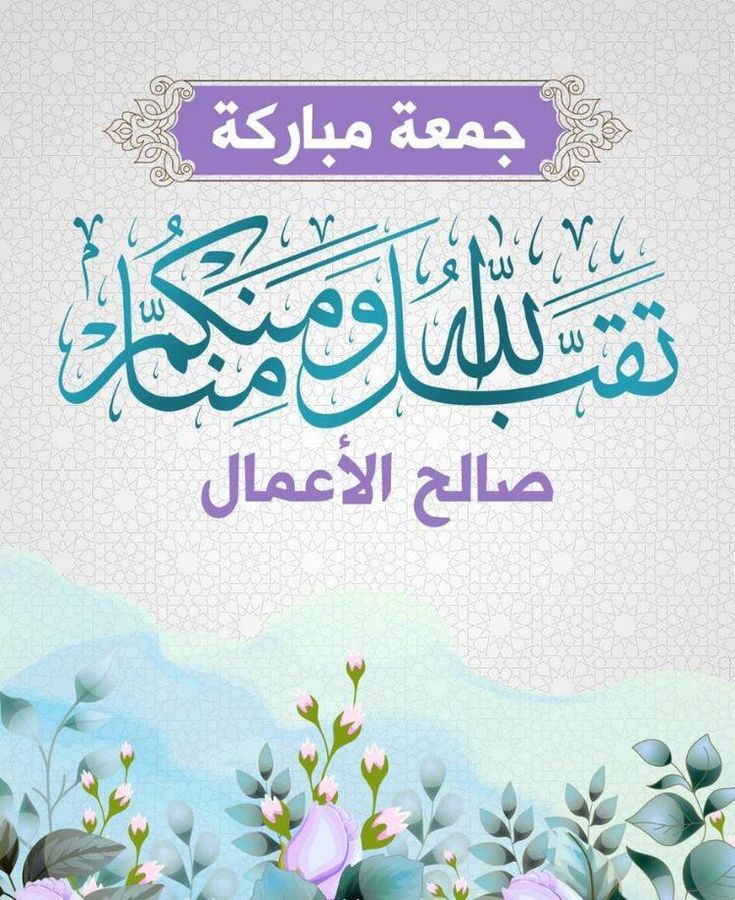 صور يوم الجمعة