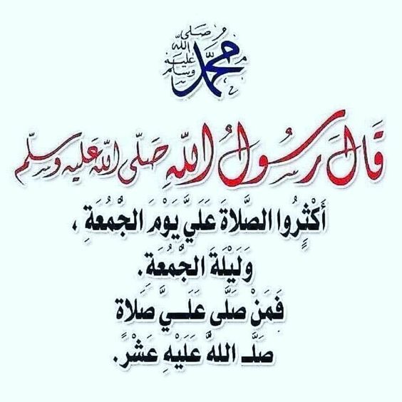 صور يوم الجمعة