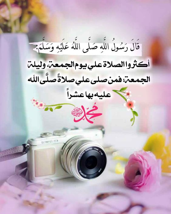 صور يوم الجمعة