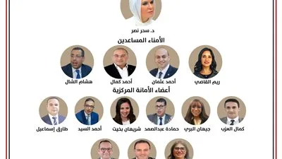 حزب الجبهة الوطنية يعلن عن تأسيس أمانة جديدة للاستثمار والاقتصاد برئاسة الدكتورة سحر نصر