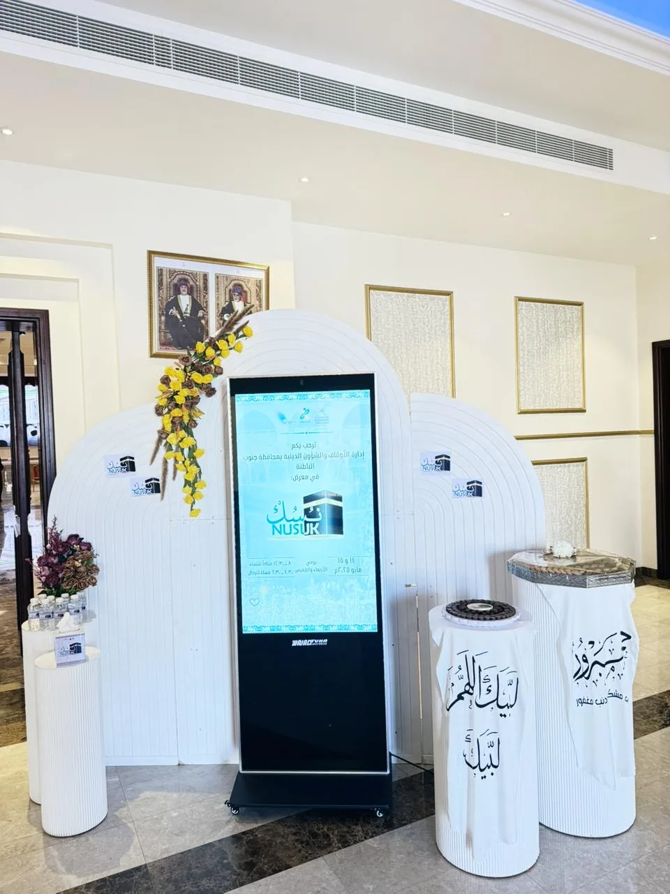 الهيئة العامة للأوقاف والشؤون الدينية تقيم معرض نسك 1446هـ في جنوب الباطنة الهيئة العامة للأوقاف والشؤون الدينية تقيم معرض نسك 1446هـ في جنوب الباطنة