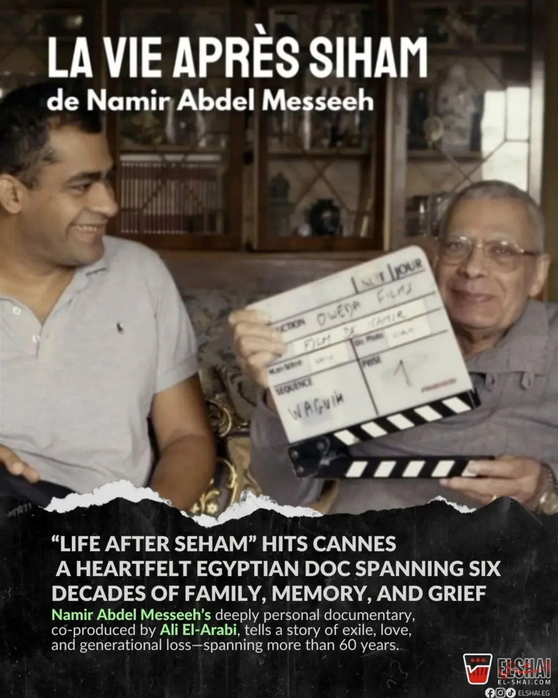 كافة المعلومات حول فيلم “الحياة بعد سهام” الذي يمثّل مصر في مهرجان كان السينمائي كافة المعلومات حول فيلم “الحياة بعد سهام” الذي يمثّل مصر في مهرجان كان السينمائي