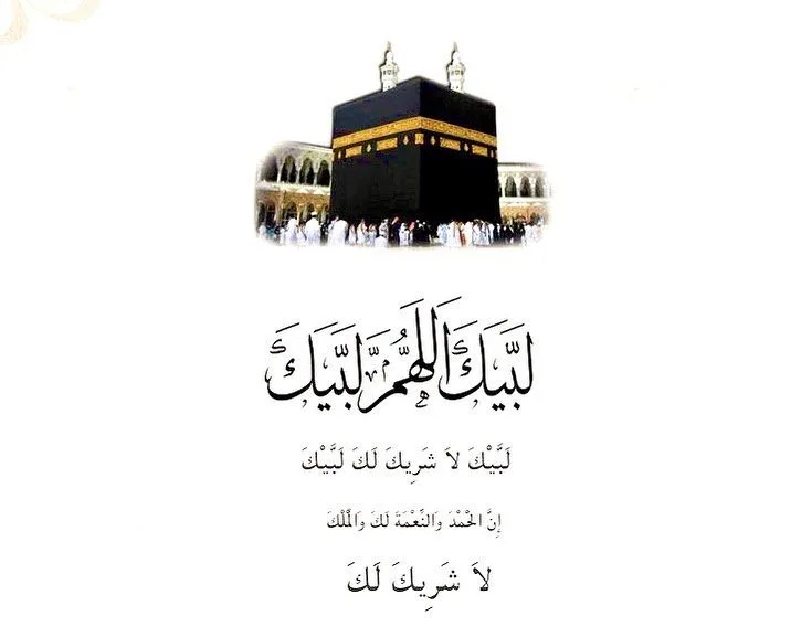 دعاء الحج: تقديم الحجاج وتعرف على صيغة التلبية ومعانيها وأفضالها. دعاء الحج: تقديم الحجاج وتعرف على صيغة التلبية ومعانيها وأفضالها.