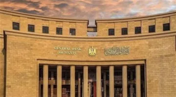 تابعوا قرار البنك المركزي حول أسعار الفائدة.. أهم التوقعات