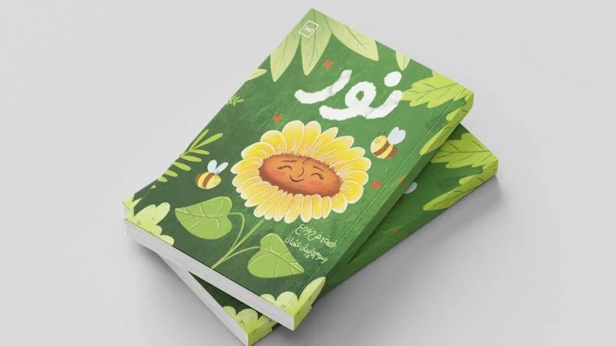 “نور” .. حكاية للأطفال تشرق بمشاعر الحب والإنسانية في درب الصغار