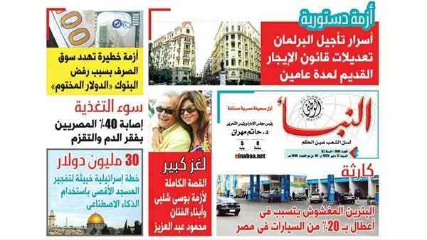 النبأ تكشف في عددها الجديد: التفاصيل الكاملة لأزمة بوسي شلبي وأولاد الفنان محمود عبد العزيز