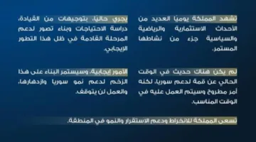 فيصل بن فرحان للمدينة: قرار رفع العقوبات عن سوريا تم اتخاذه خلال الزيارة.. ولم يتم مناقشة عقد قمة لإعادة الإعمار.