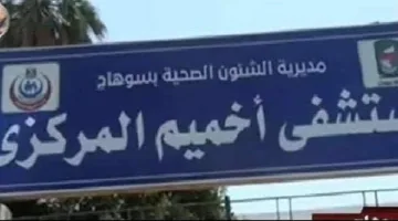 سقوط موتوسيكل من الكوبري: وفاة طالب نتيجة تصادم في سوهاج