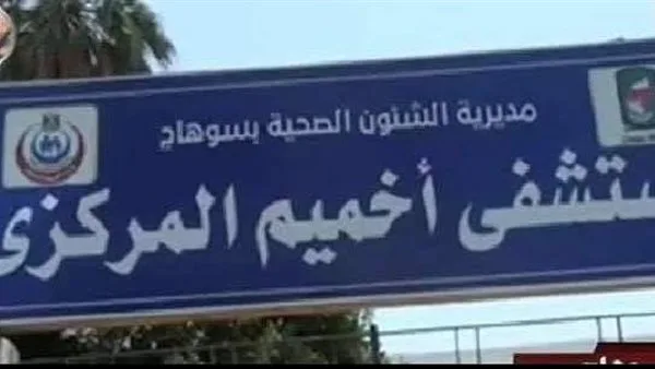 سقوط موتوسيكل من الكوبري: وفاة طالب نتيجة تصادم في سوهاج