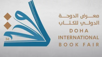 الصالون الثقافي في معرض الكتاب الدولي بالدوحة يستعرض تغييرات العمارة القطرية عبر العصور.