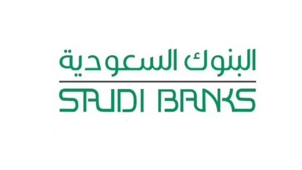التمويل الزراعي في المصارف السعودية