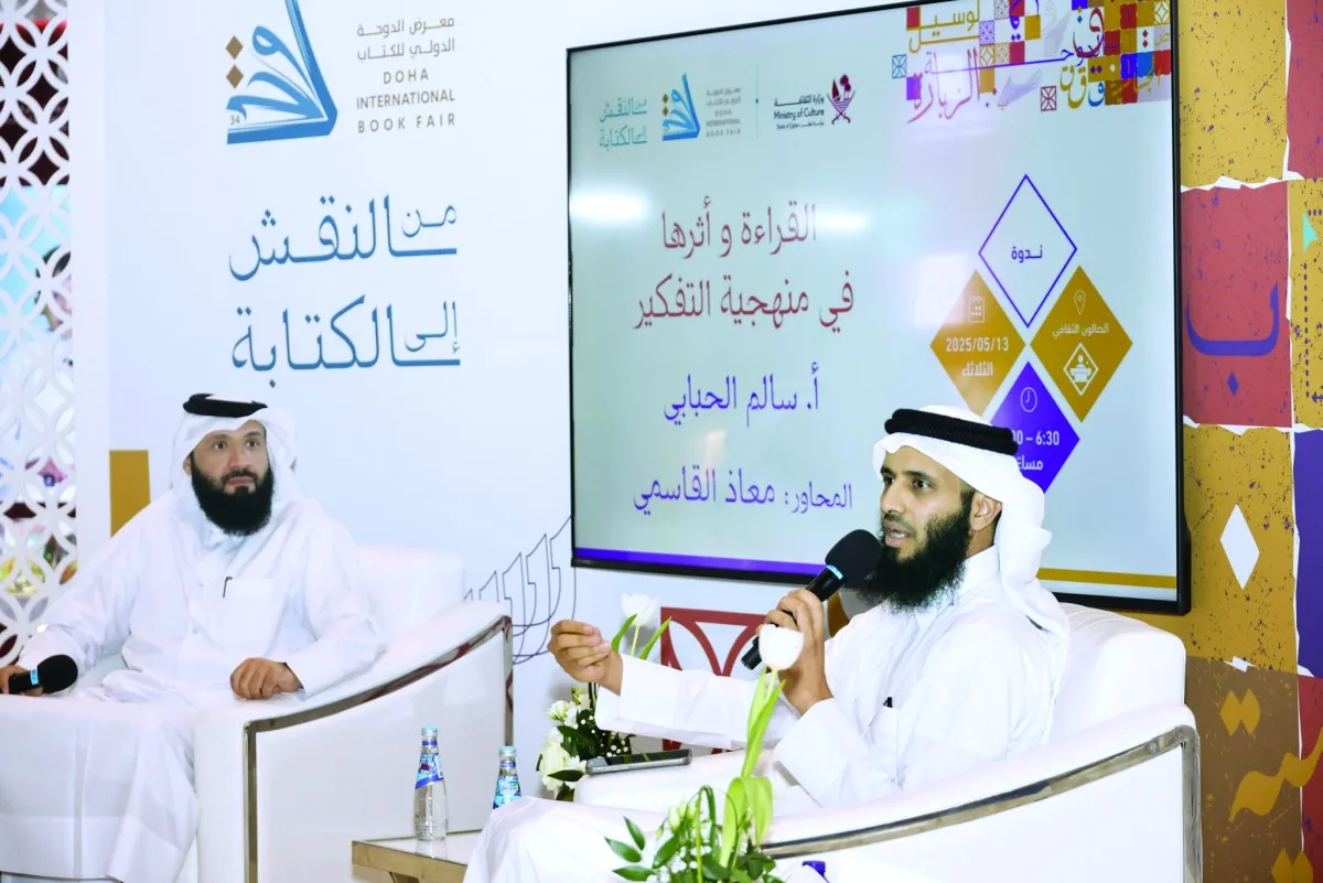 معرض الكتاب في الدوحة: ‘الدعوة’ تقيم ندوة حول ‘أهمية القراءة وتأثيرها على منهجية التفكير’ معرض الكتاب في الدوحة: ‘الدعوة’ تقيم ندوة حول ‘أهمية القراءة وتأثيرها على منهجية التفكير’