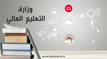 التعليم تفتح باب التسجيل للدراسات العليا