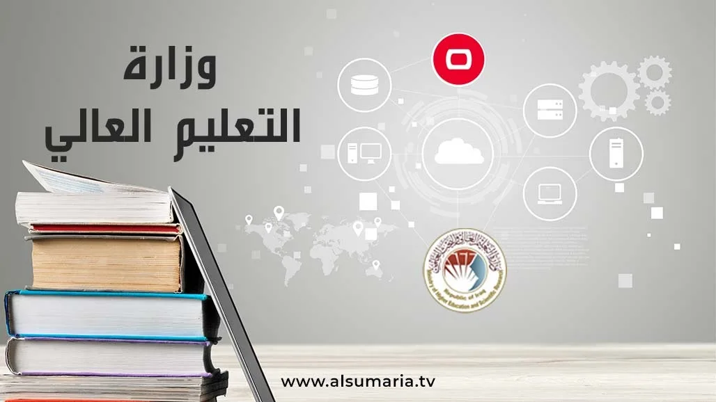 التعليم تفتح باب التسجيل للدراسات العليا التعليم تفتح باب التسجيل للدراسات العليا