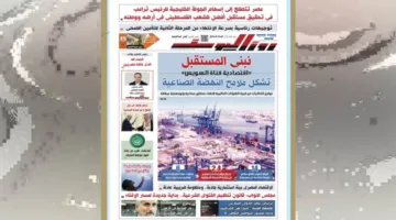 الإصدار الخاص بيوم الخميس 15 مايو 2025