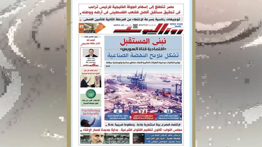 الإصدار الخاص بيوم الخميس 15 مايو 2025 الإصدار الخاص بيوم الخميس 15 مايو 2025