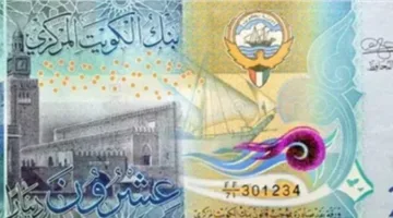 سعر الدينار الكويتي اليوم الأحد، 25 مايو 2025