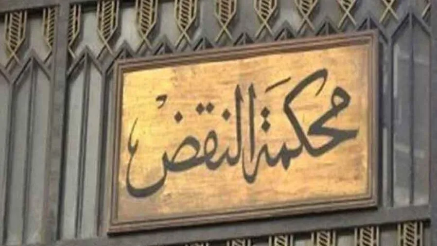 محكمة النقض تنقذ ربة منزل وعشيقها من حكم الإعدام.. اكتشف التفاصيل محكمة النقض تنقذ ربة منزل وعشيقها من حكم الإعدام.. اكتشف التفاصيل