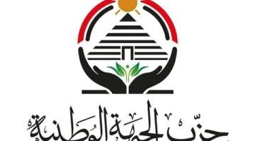 حزب الجبهة الوطنية يعلن عن إنشاء الأمانة المركزية للصحة والسكان برئاسة المتيني