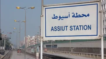 مواعيد انطلاق ووصول القطارات من أسيوط إلى القاهرة ليوم الخميس 15 مايو 2025