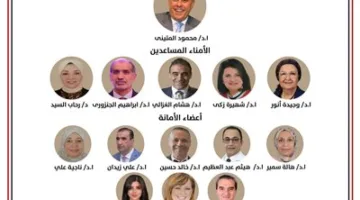 حزب الجبهة الوطنية يعلن عن إنشاء الأمانة المركزية للصحة والسكان برئاسة المتيني