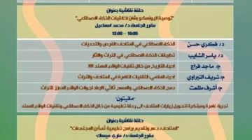 متحف الحضارة يحيي اليوم العالمي للمتاحف يوم الأحد