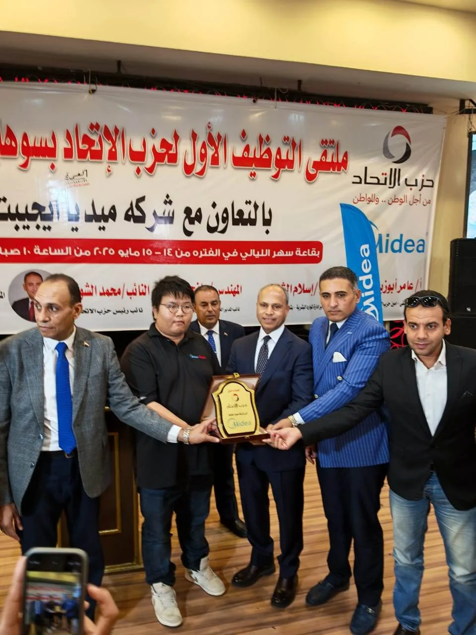 حزب الاتحاد يقيم ملتقى “فرص العمل الأولى” لخريجي الشباب، موفراً أكثر من 100 فرصة عمل في سوهاج حزب الاتحاد يقيم ملتقى “فرص العمل الأولى” لخريجي الشباب، موفراً أكثر من 100 فرصة عمل في سوهاج
