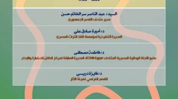 أيدٍ تخلق الأبدية… معرض في المتحف الوطني للحضارة