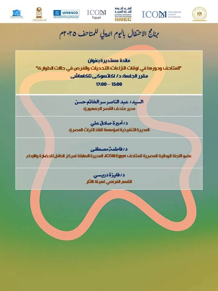 أيدٍ تخلق الأبدية… معرض في المتحف الوطني للحضارة أيدٍ تخلق الأبدية… معرض في المتحف الوطني للحضارة