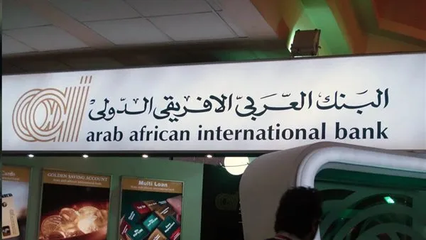 «العربي الأفريقي» يبرم عقد تمويل بقيمة 150 مليون جنيه لدعم المشاريع الصغيرة والمتوسطة. «العربي الأفريقي» يبرم عقد تمويل بقيمة 150 مليون جنيه لدعم المشاريع الصغيرة والمتوسطة.