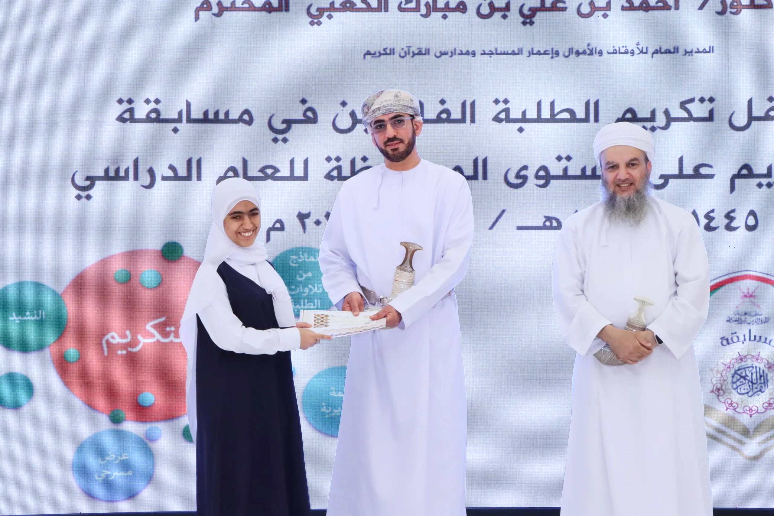 تقدير الفائزين في مسابقة القرآن الكريم بمحافظة شمال الباطنة تقدير الفائزين في مسابقة القرآن الكريم بمحافظة شمال الباطنة