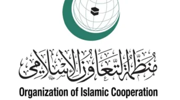 منظمة التعاون الإسلامي تعبر عن ترحيبها بقرار الرئيس الأمريكي رفع العقوبات المفروضة على سوريا